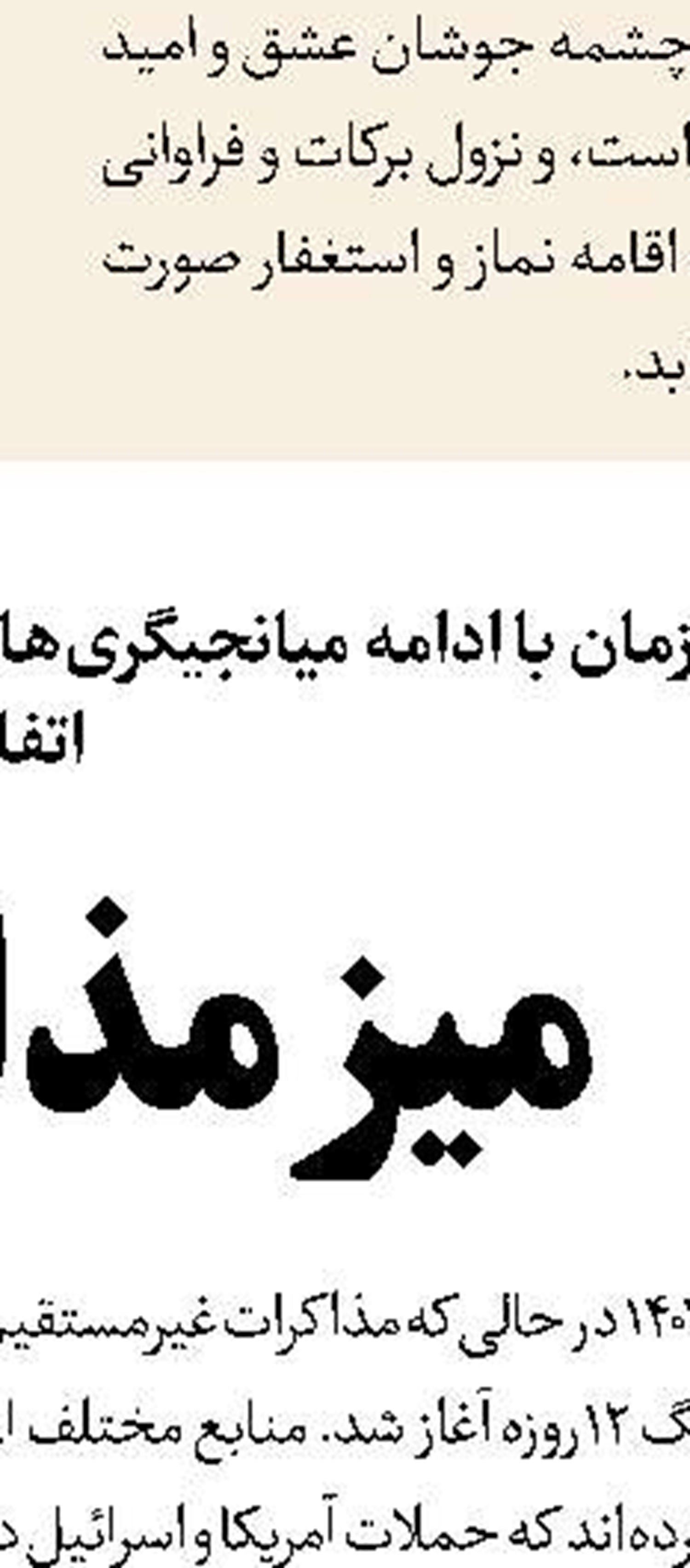 سردار قاآنی: جبهه مقاومت  با عزت به مسیر خود ادامه می‌دهد