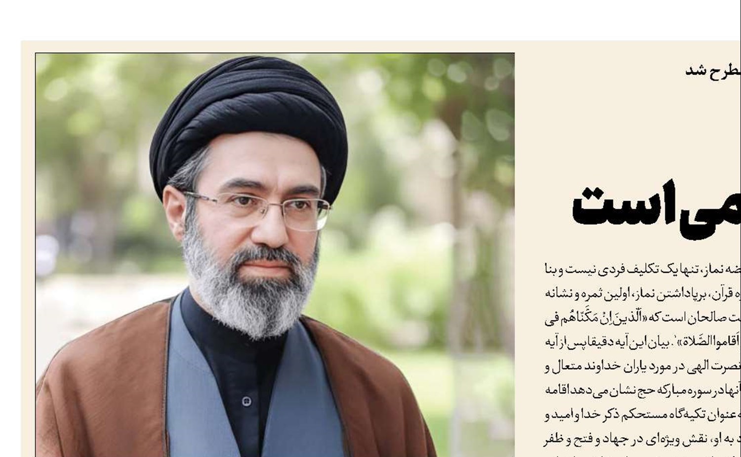 اقامه نماز مقدمه تمدن‌سازی اسلامی است