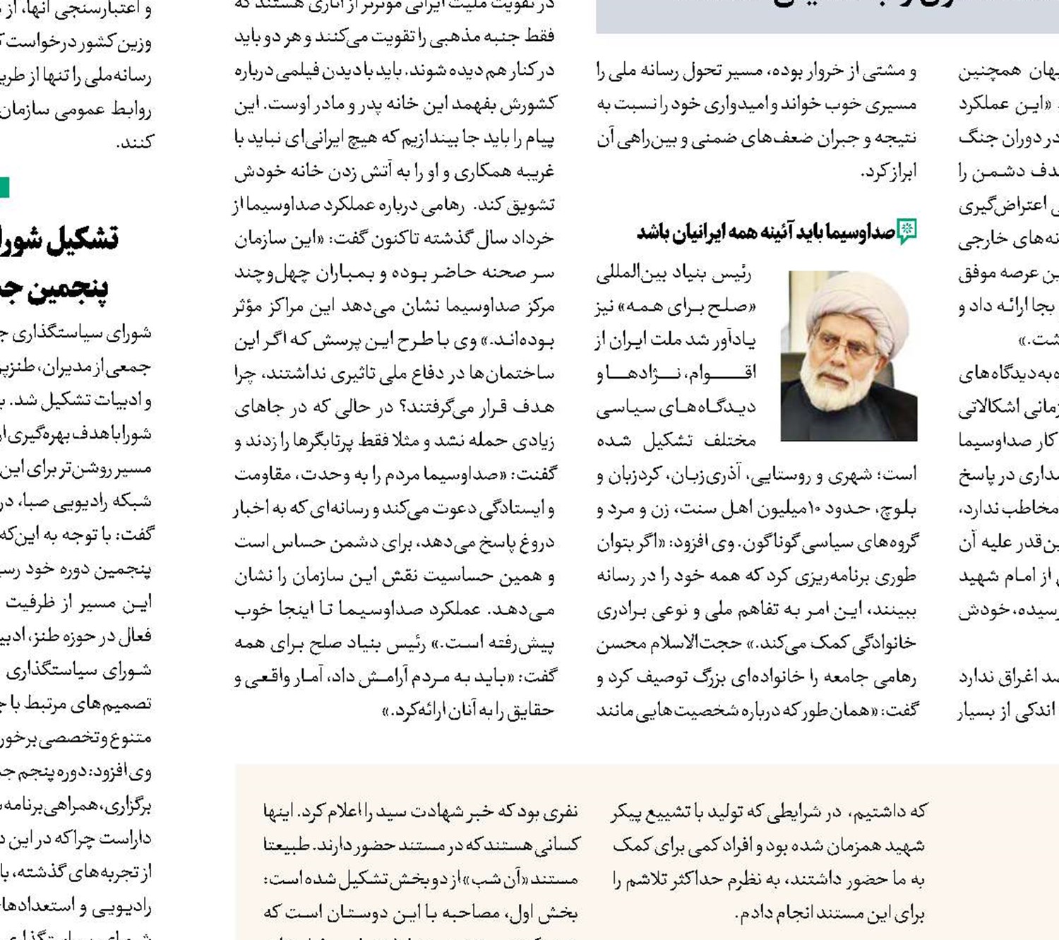 ناگفته‌هایی از کشف پیکر شهید نصرالله