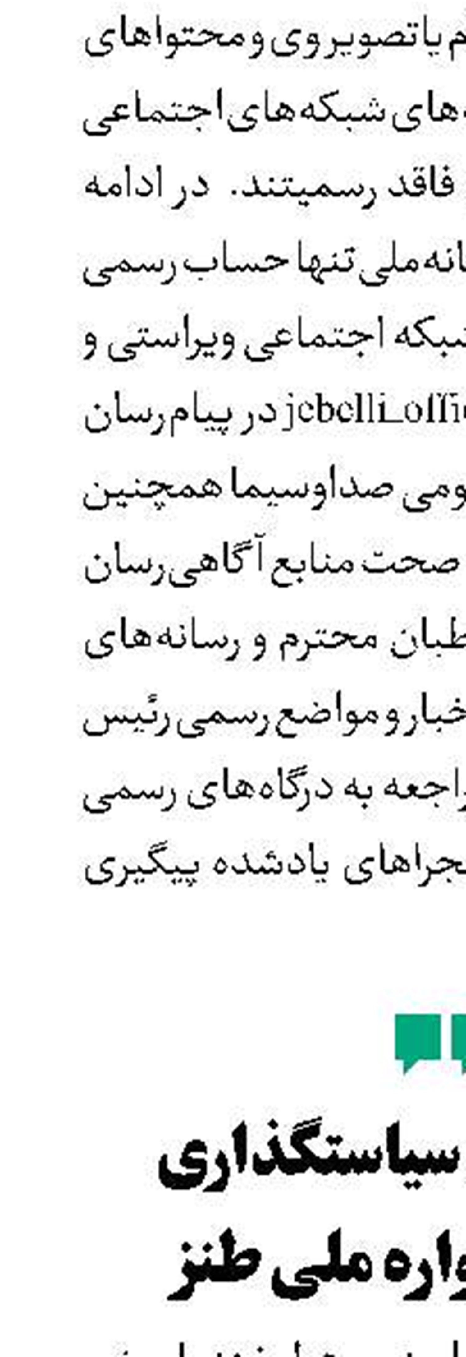 تشکیل شورای سیاستگذاری پنجمین جشنواره ملی طنز 