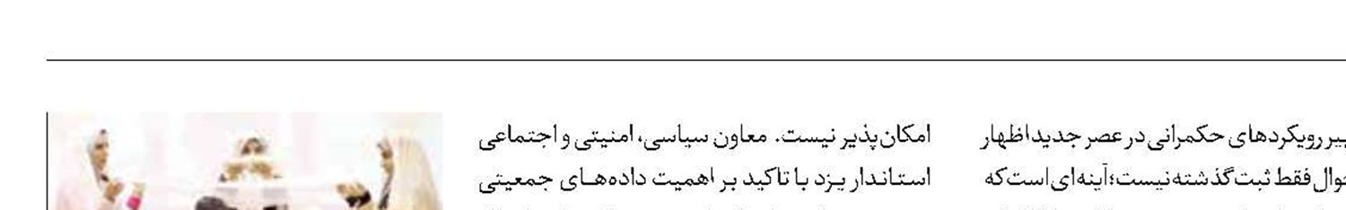 افزایش 10 درصدی ازدواج در یزد
