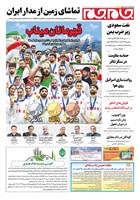 شماره 7433 مورخ 1405/7/12