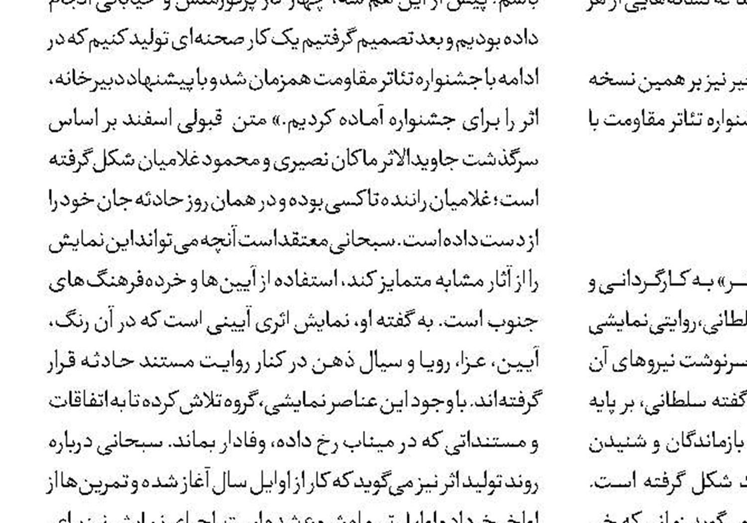 زنان هالیوود، مدافع فلسطین 