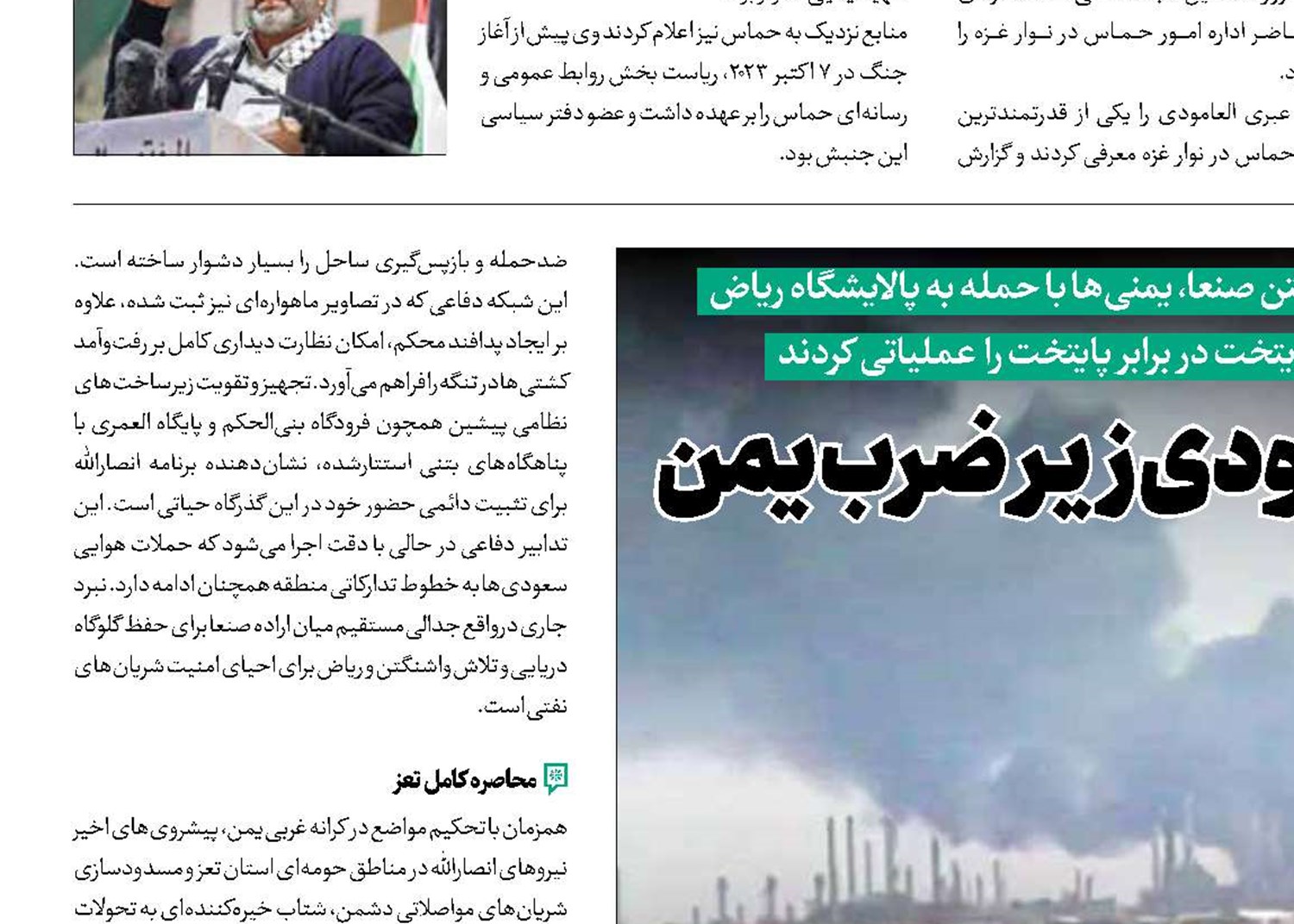 نفت سعودی زیر ضرب یمن