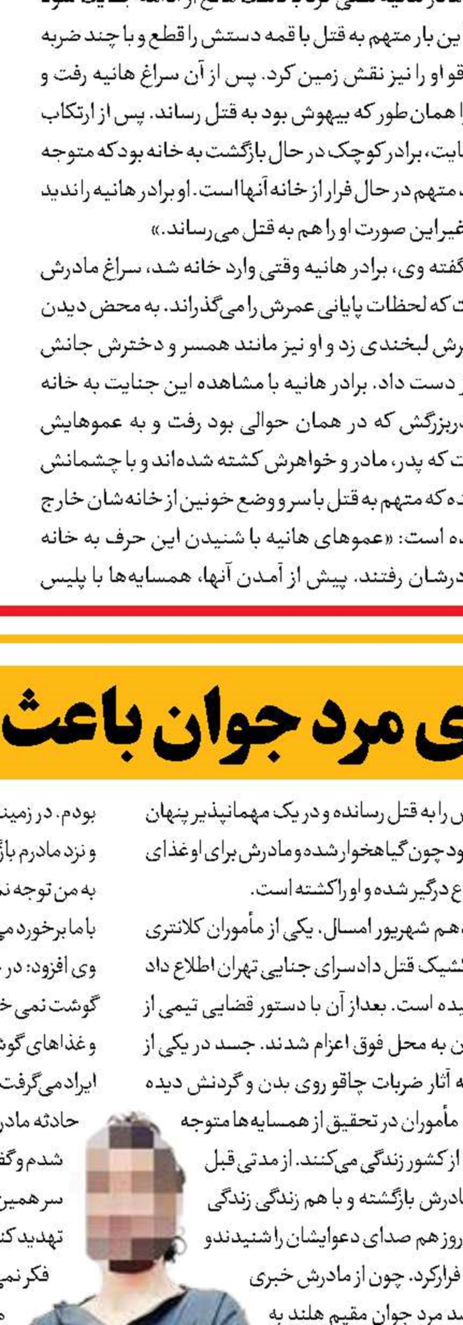  ۵ ماموریت پلیسی از دکه مسلح تا شبکه مواد