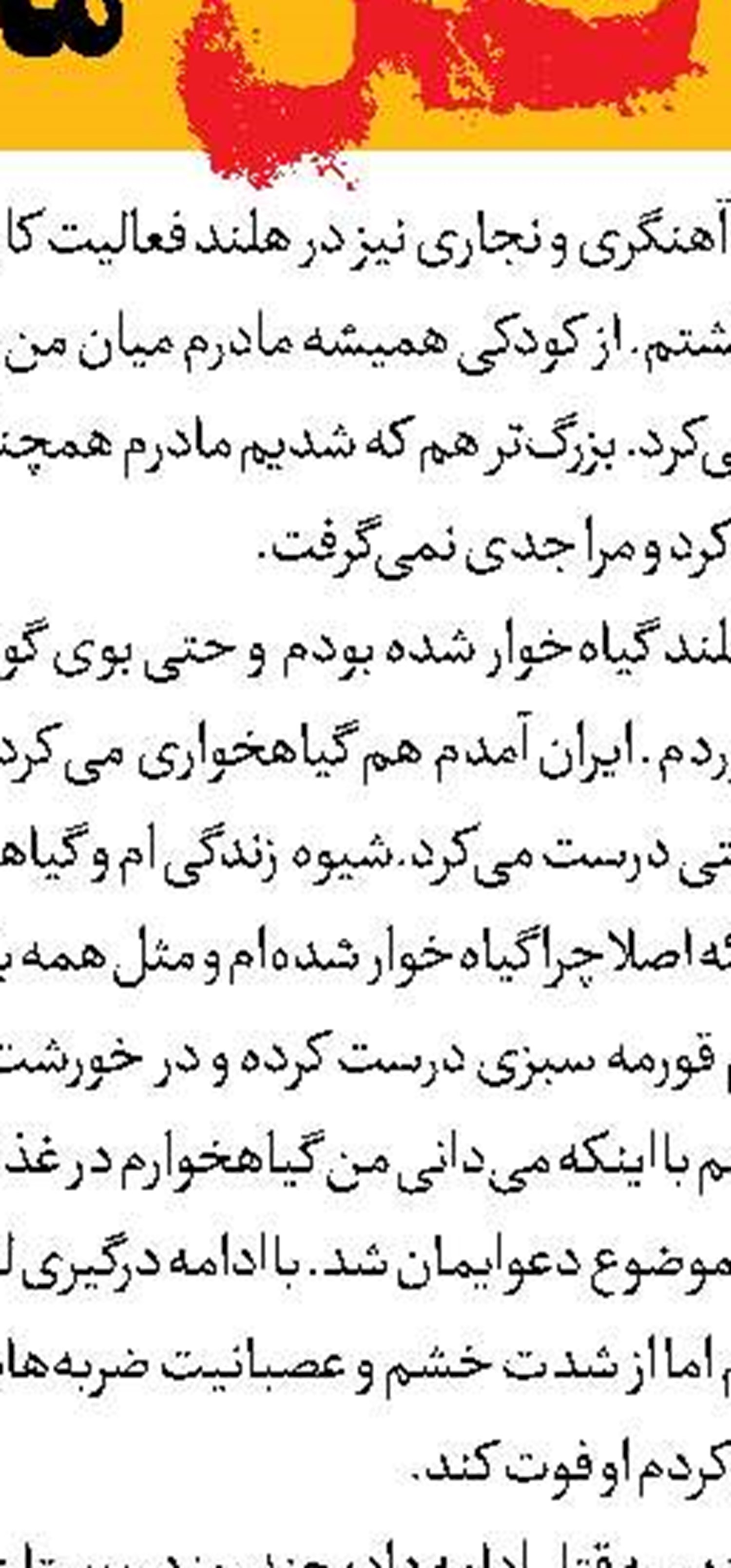 کشف جسد زن جوان در خیابان