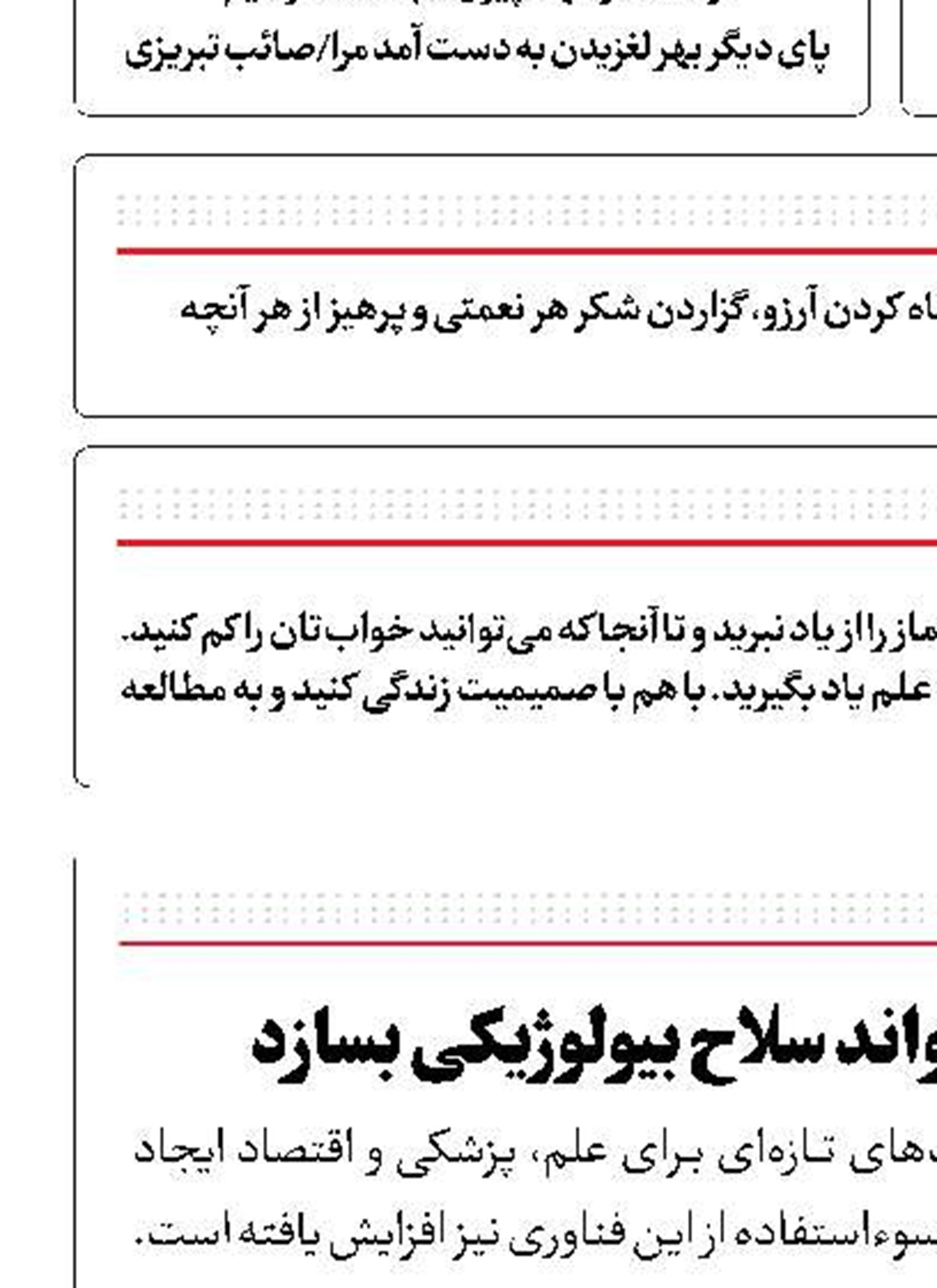 آیا هوش مصنوعی می‌تواند سلاح بیولوژیکی بسازد