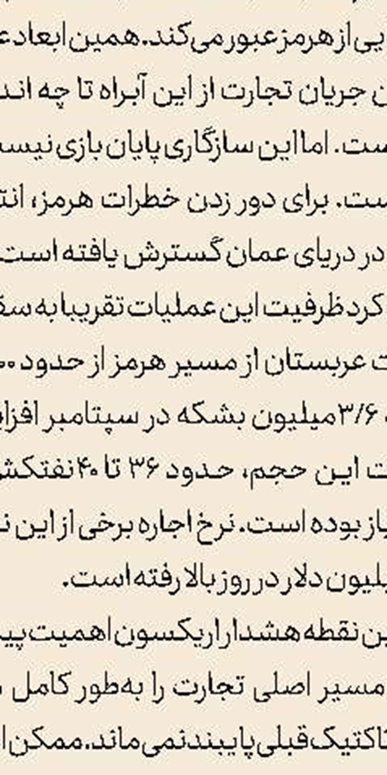  ۴ شبکه خرابکاری خیابانی منهدم شدند
