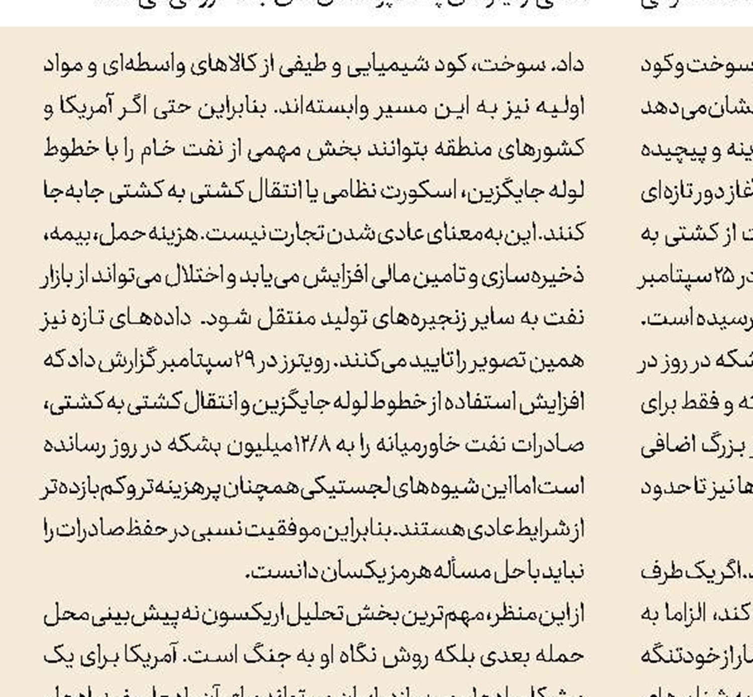 نماز از منظر رهبری 
