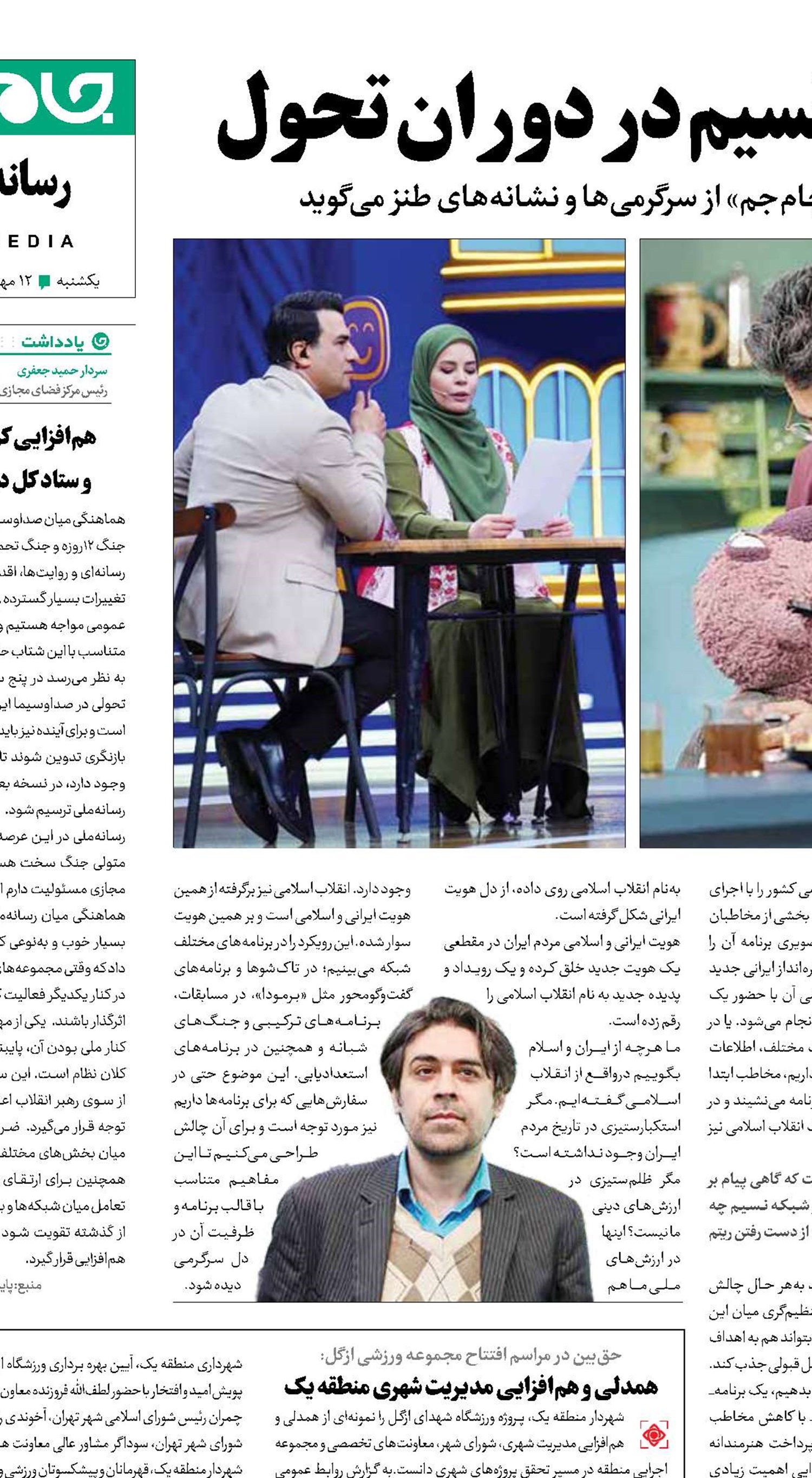 طنز آگاهانه؛ زبان تازه نسیم در دوران تحول 