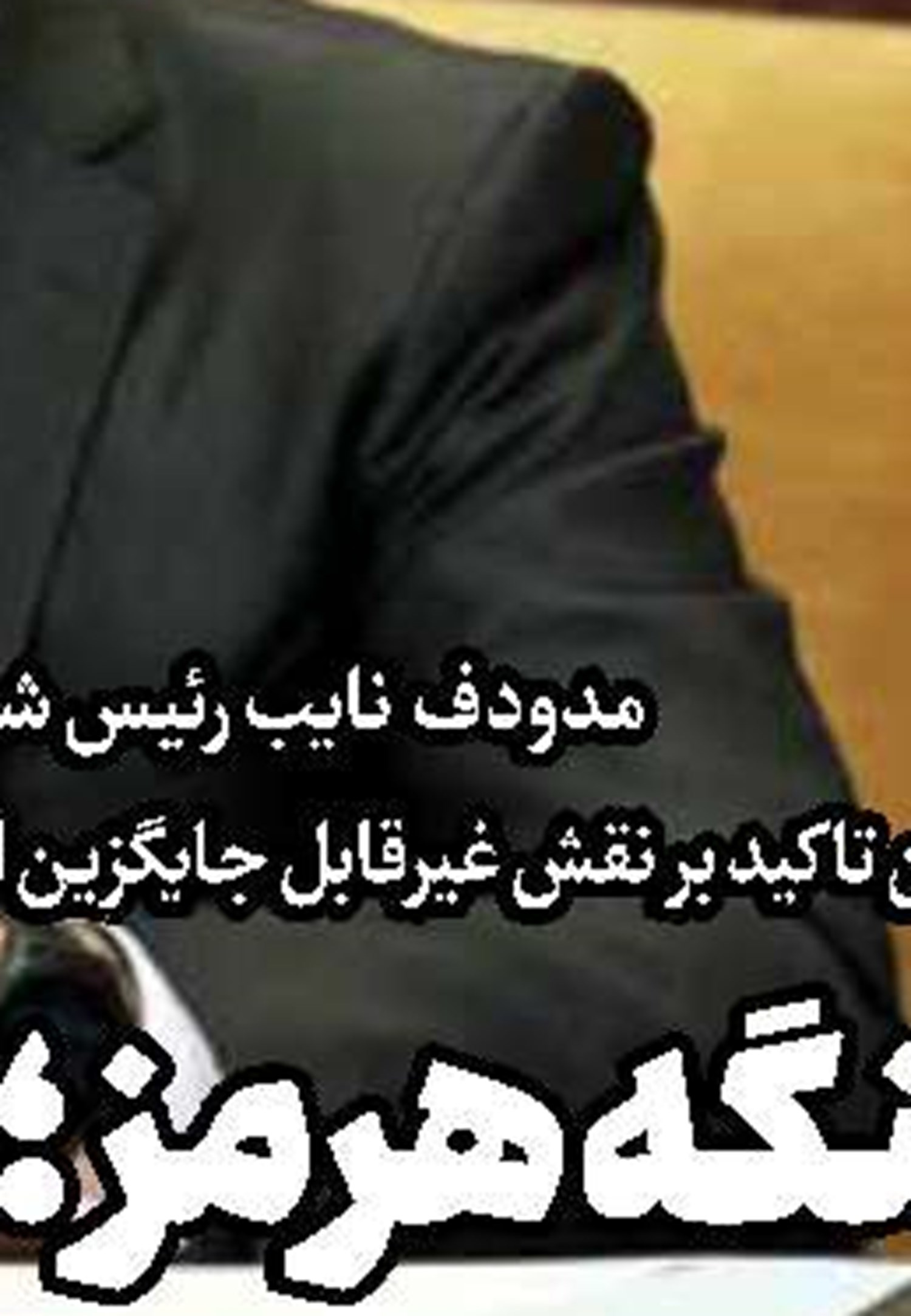 دست رد حزب‌الله بر سینه ترامپ