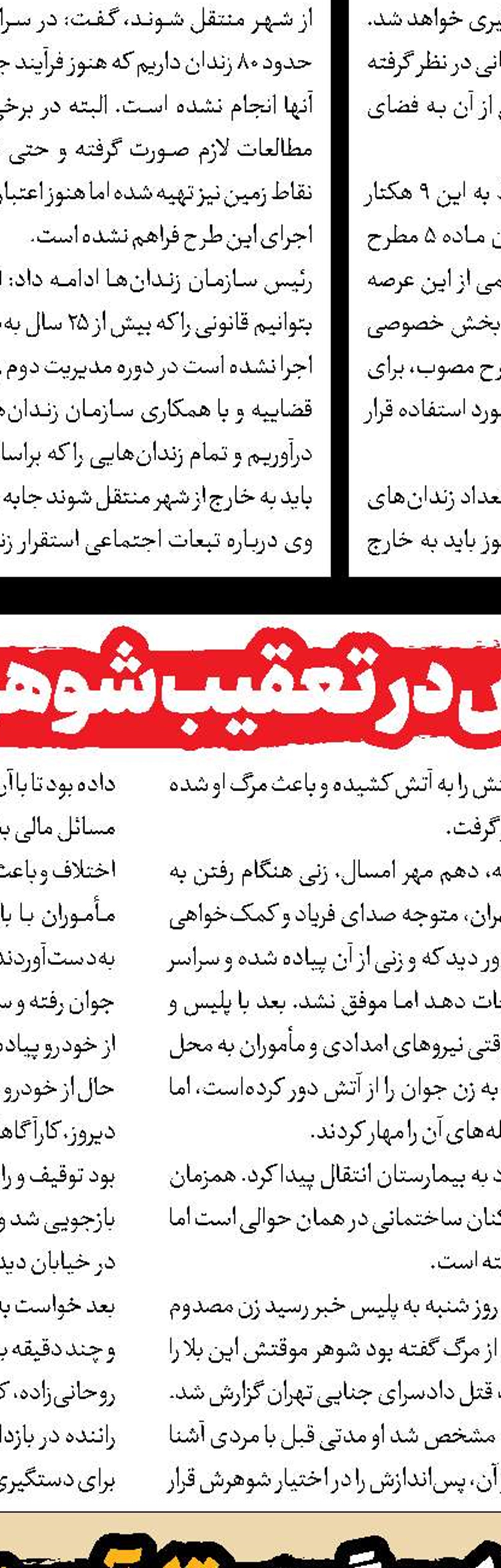  پایان موتوردزدی مرد زن‌نما 