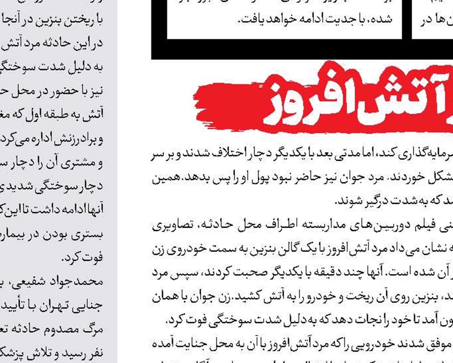 از جادوگری تا آموزش سرقت