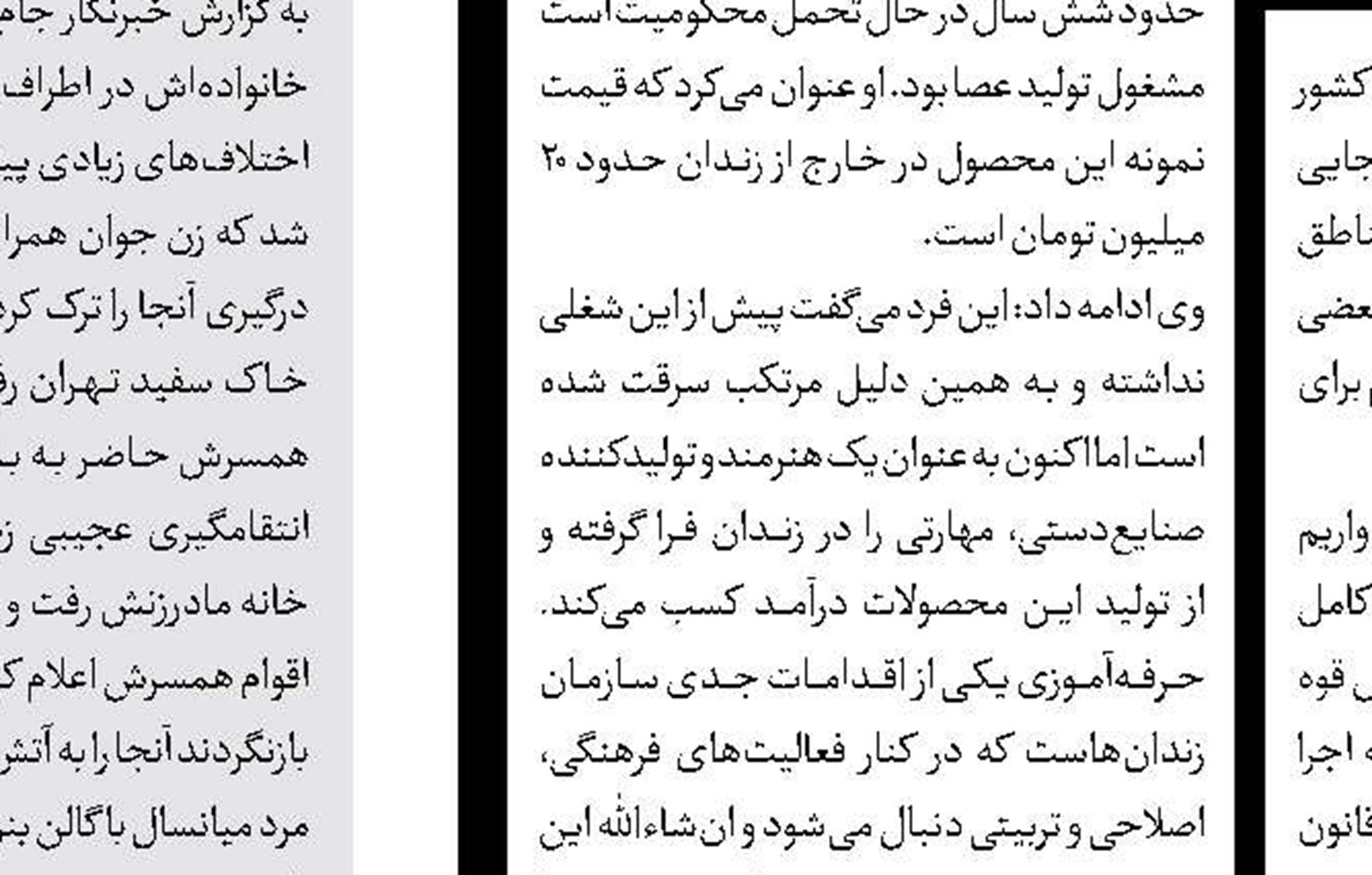 پلیس در تعقیب شوهر آتش‌افروز 