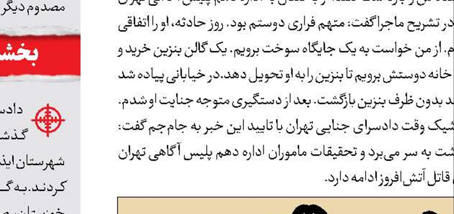 مرگ، پایان درگیری 2 برادر