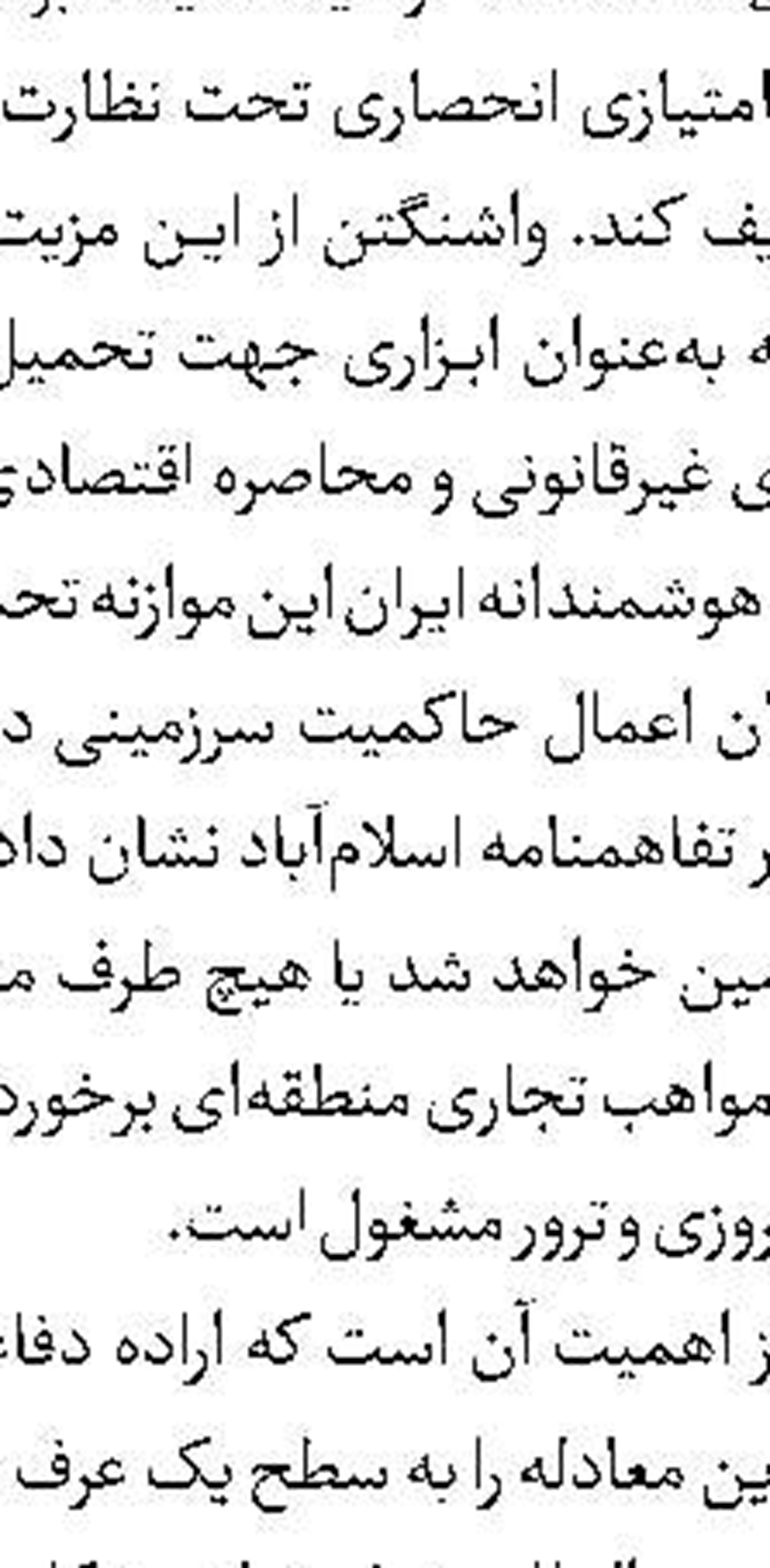 فراجا؛ خط مقدم امنیت ملی 