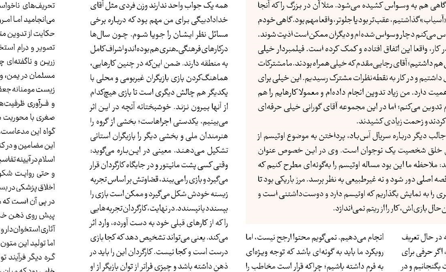 رادیوورزش بانوان؛ از تردید تا جریان‌سازی