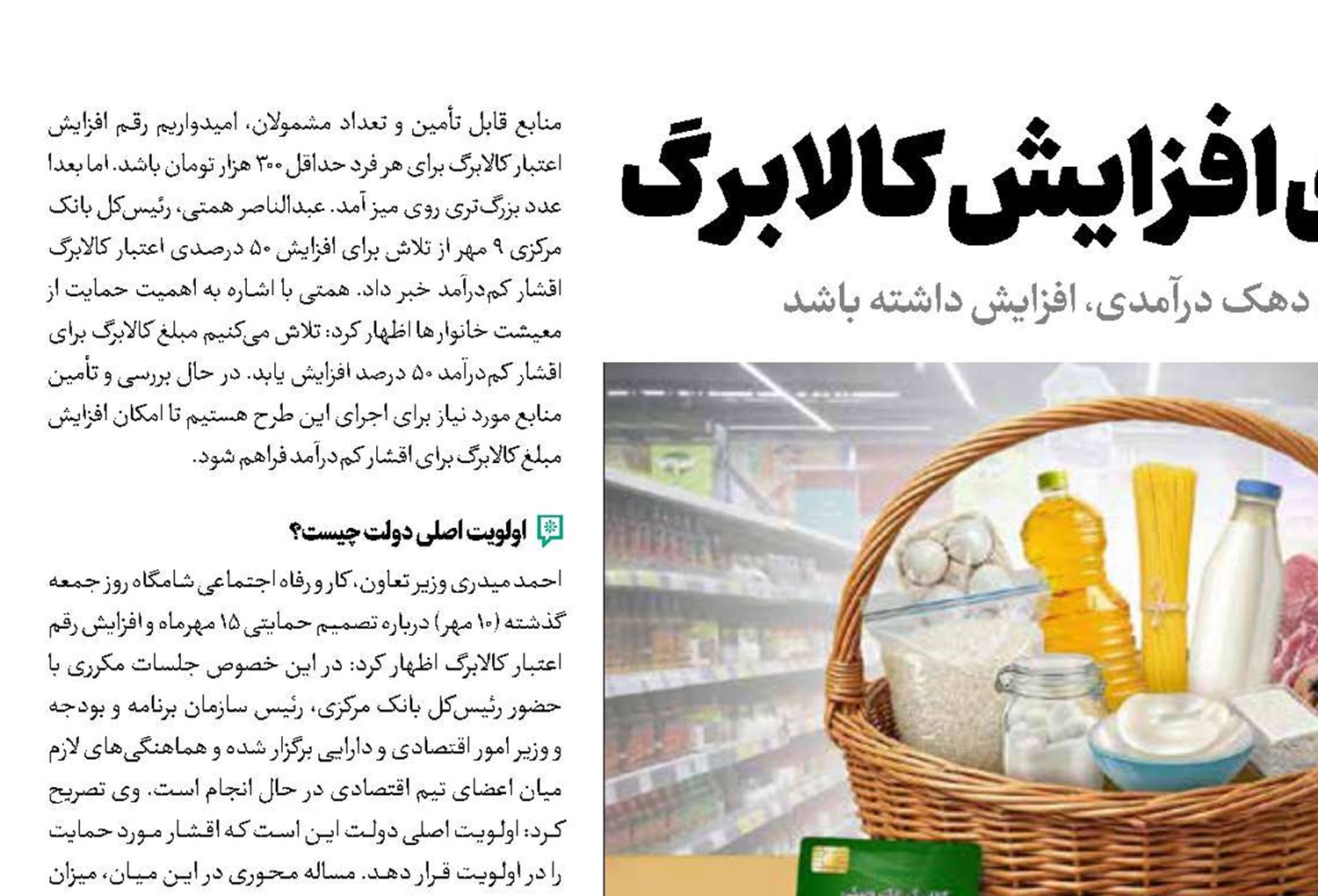 شمارش معکوس برای افزایش کالابرگ 
