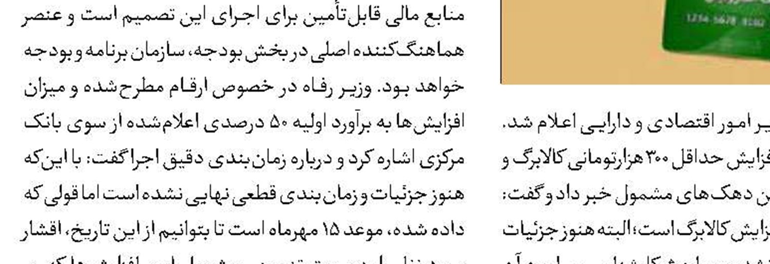 سبد کالا به‌جای افزایش کالابرگ