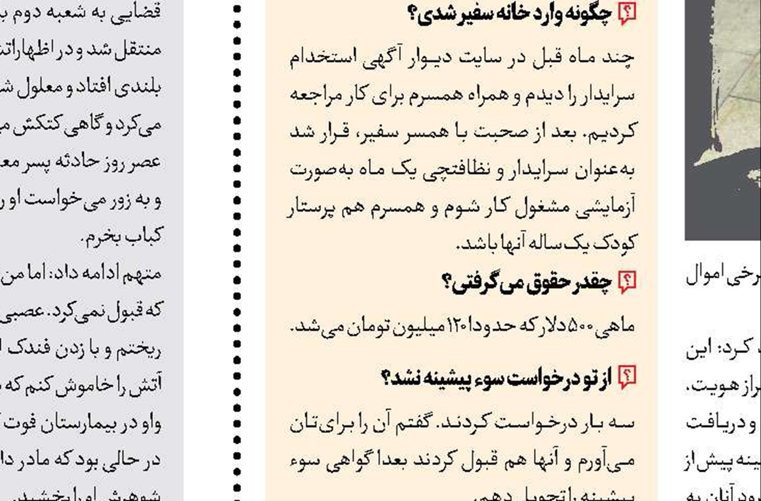 قتل شوهر  به دلیل دوستان ناباب