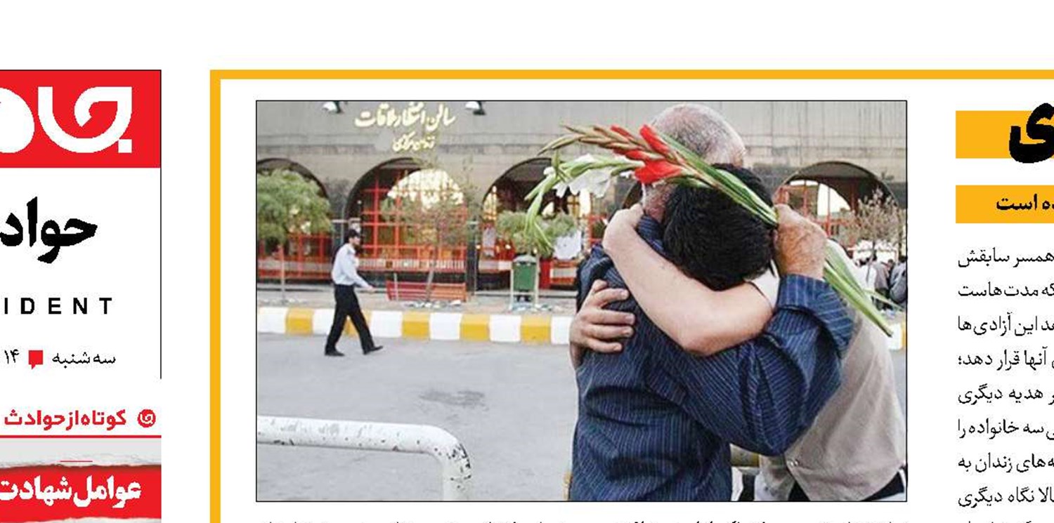 آزاد کردن زندانی به جای تولد لاکچری