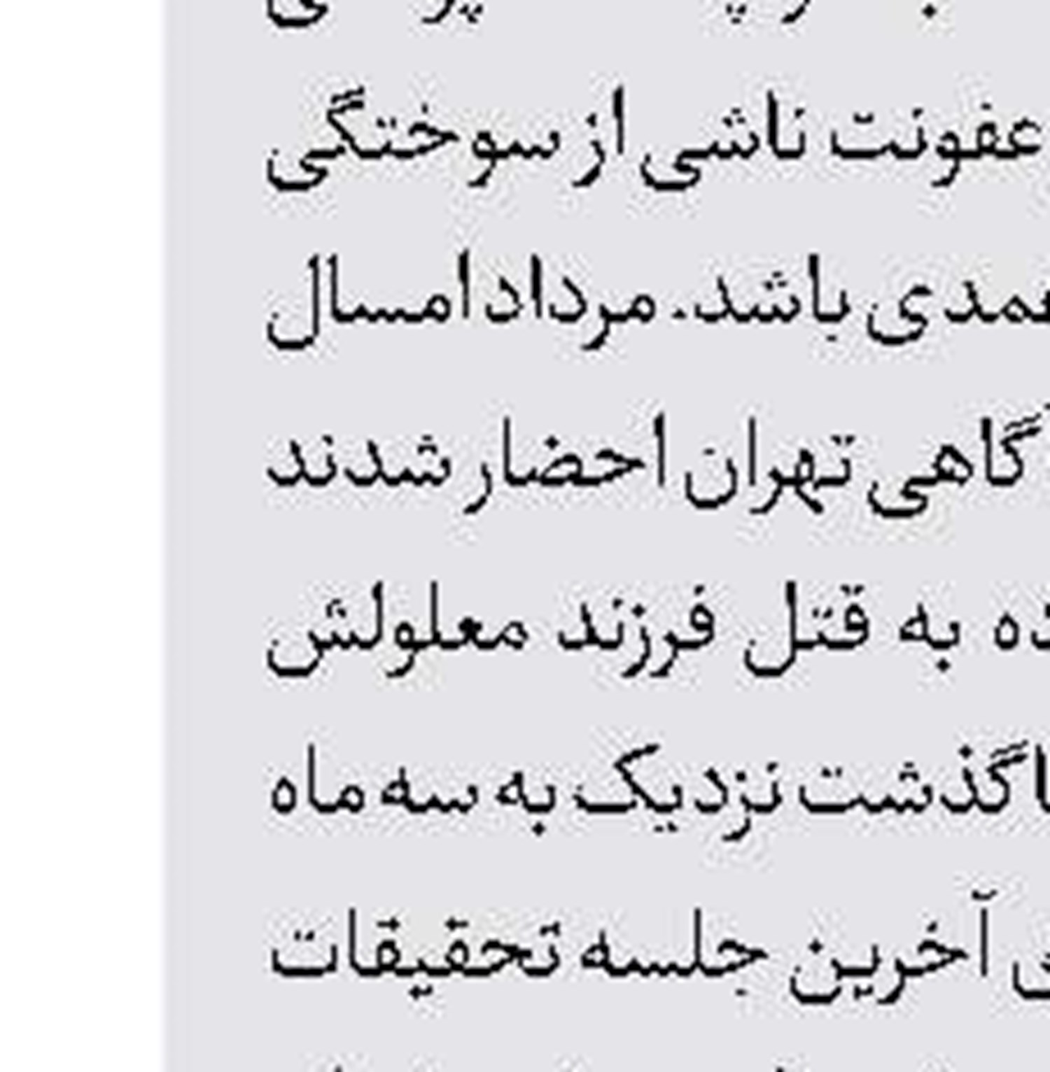 خودکشی عامل قتل‌عام خانوادگی 