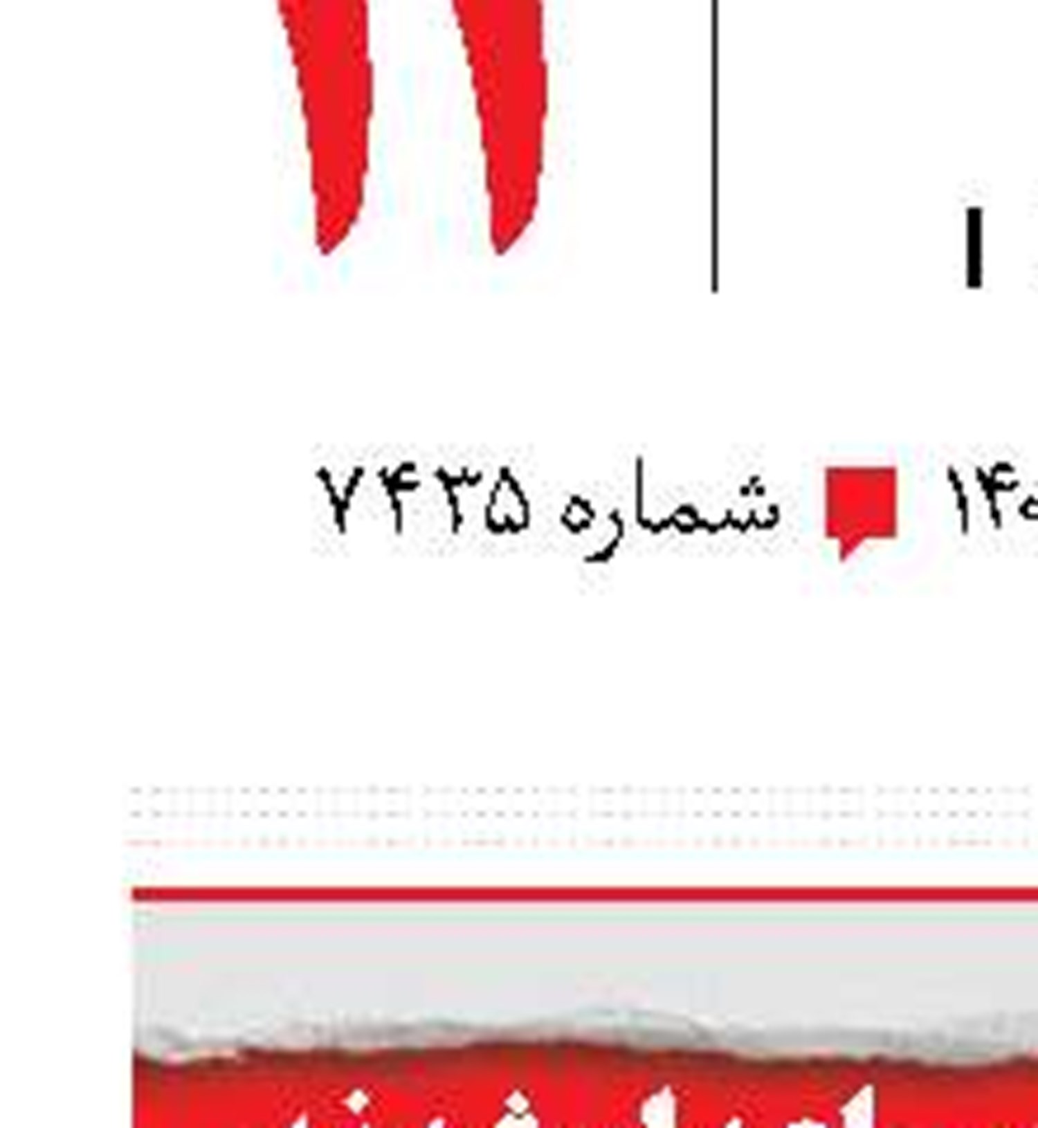 عوامل شهادت  ۴ مامور اعدام شدند 