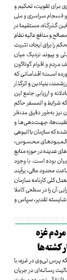  روایت رنج مردم غزه فراتر از آمار کشته‌ها 