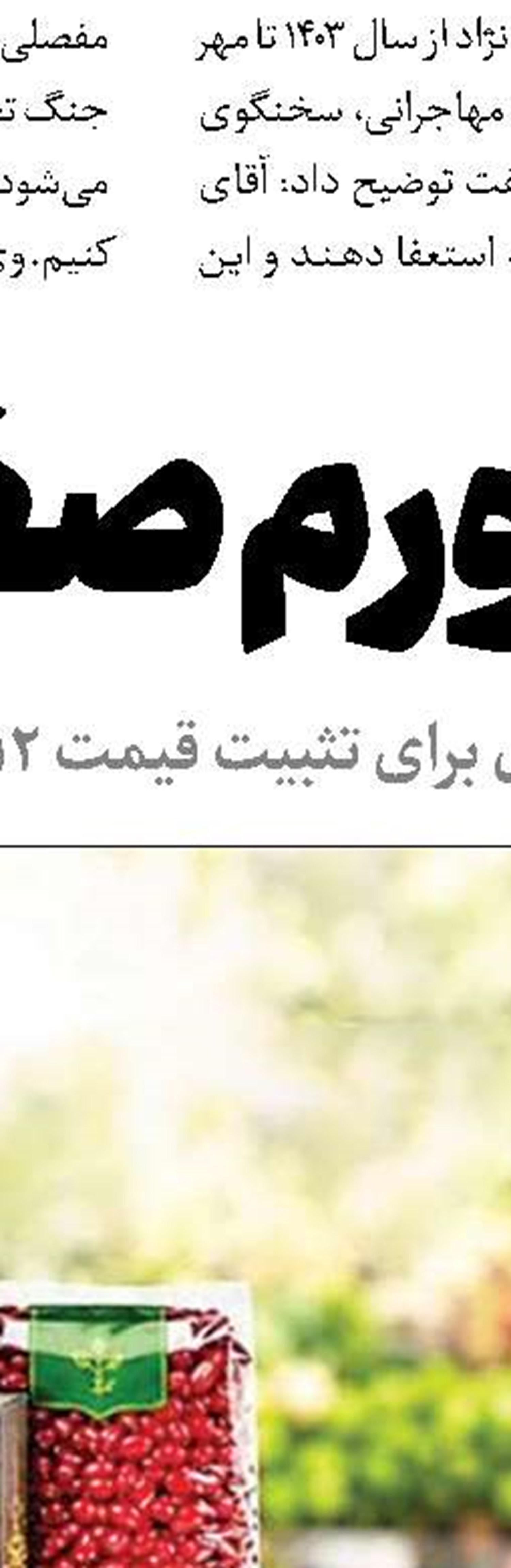 خلق پول بانکی چگونه اتفاق می‌افتد؟