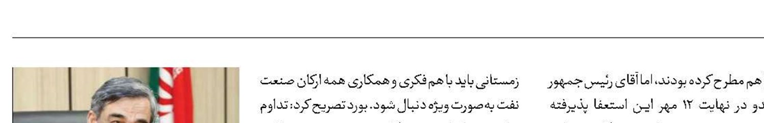 برنامه‌های تولید و توسعه در صنعت نفت  با قوت ادامه می‌یابد