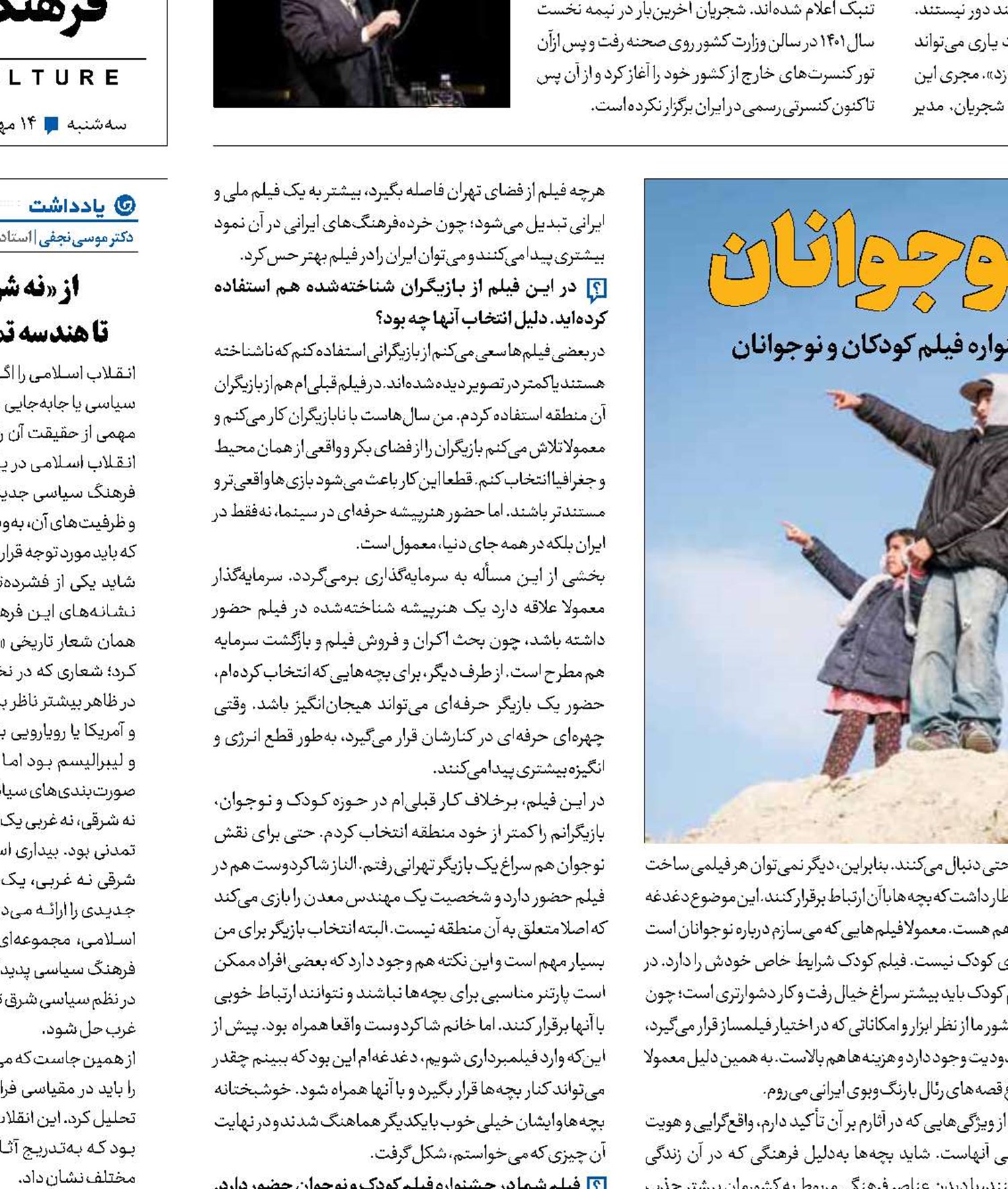 قصه خشکسالی از نگاه نوجوانان