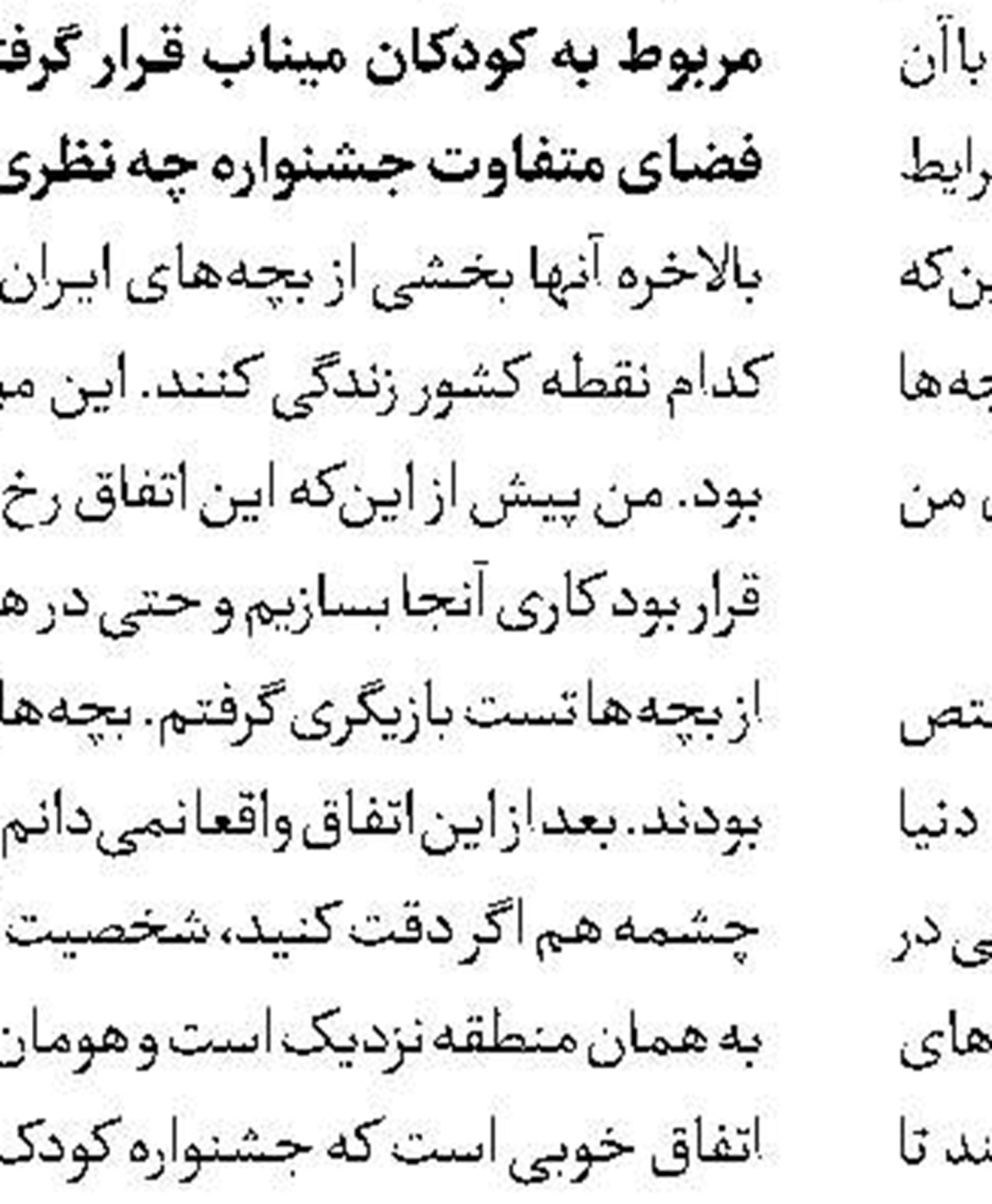 برگزاری نشست «عصر شعر‌و‌روایت غزه»