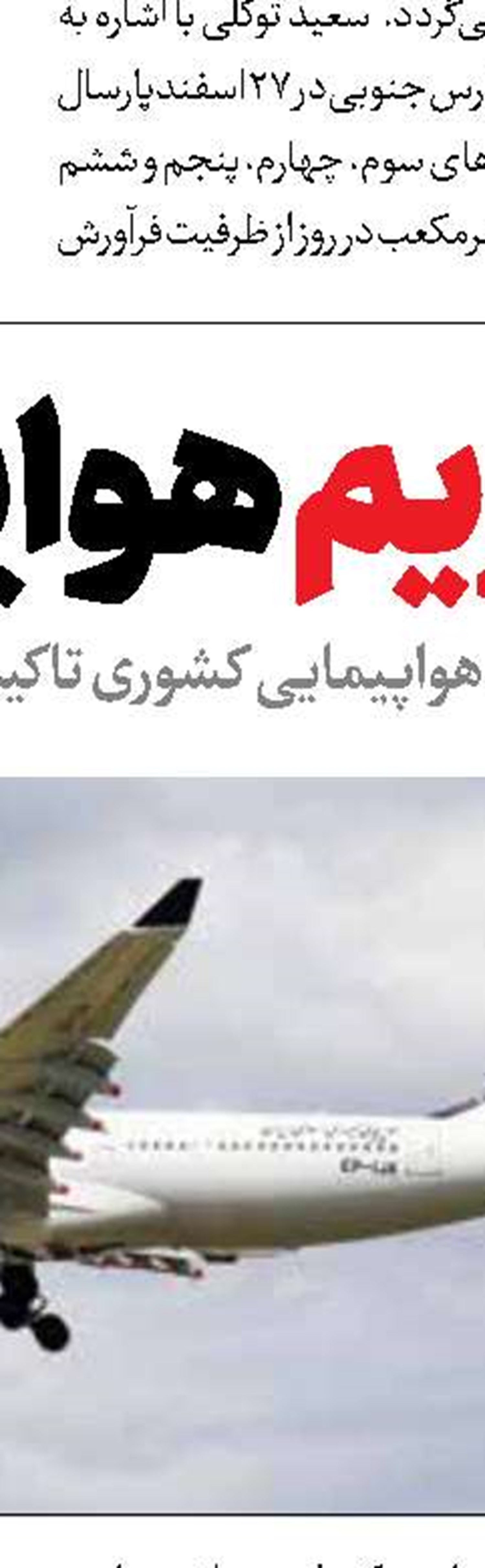 استرداد مالیات اضافه بر درآمد حقوق حداکثر ظرف ۳ روز کاری