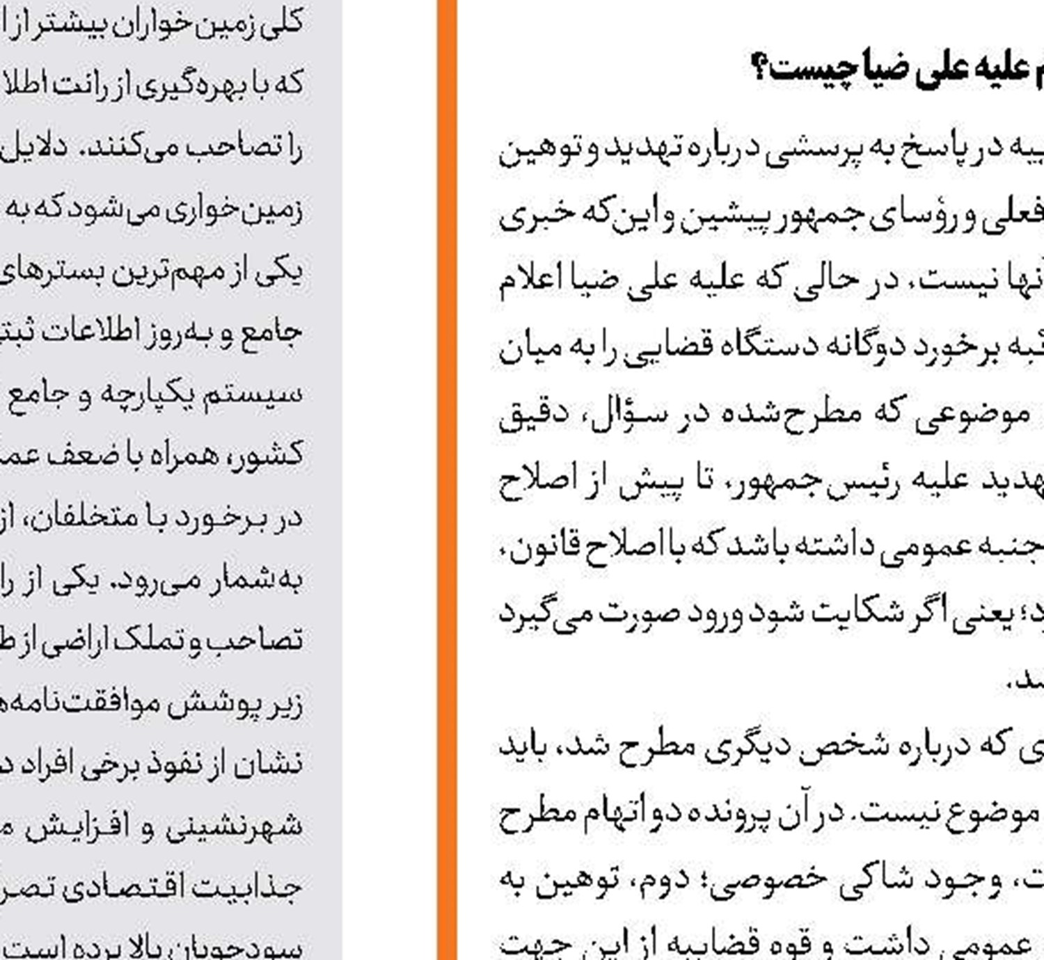 اعتراف به قتل خواهر با کینه عجیب 