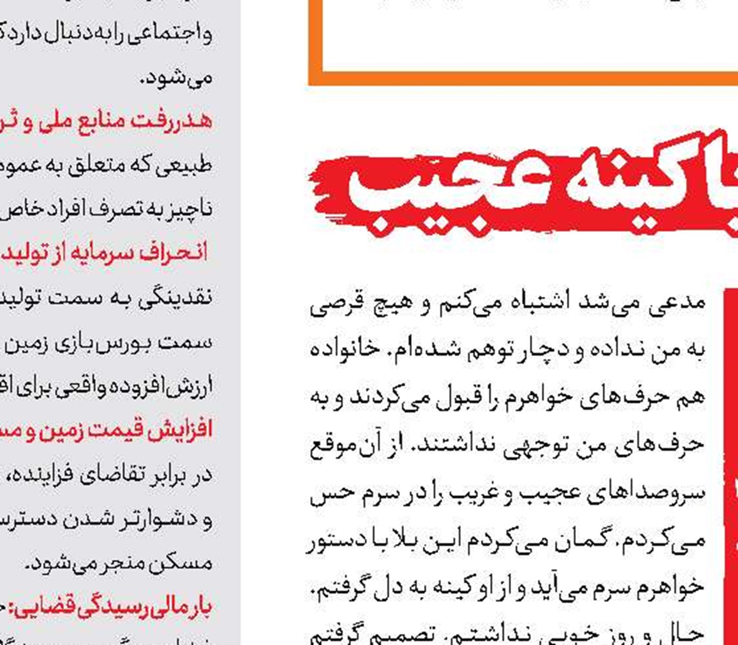 کشتن همسایه برای پس گرفتن عکس خصوصی 