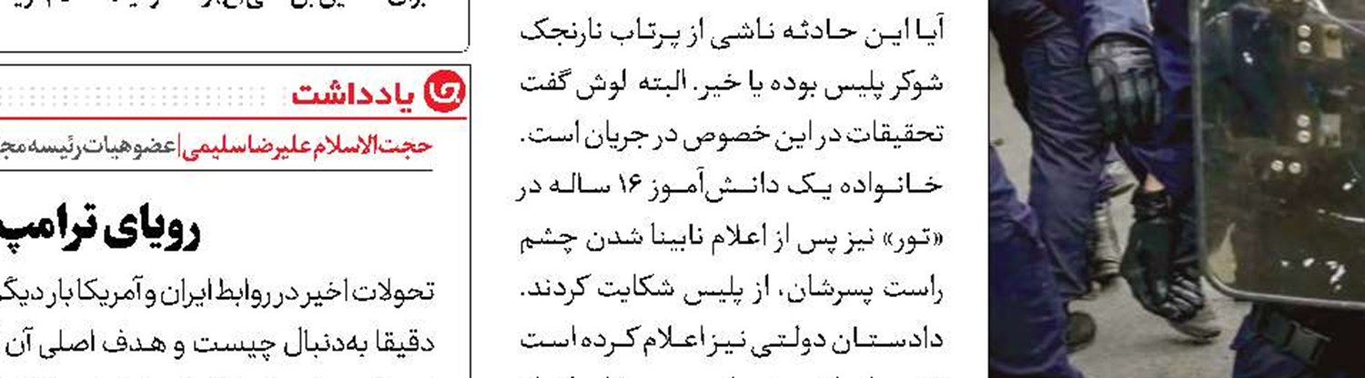 احضار سفیر فرانسه به وزارت خارجه ایران