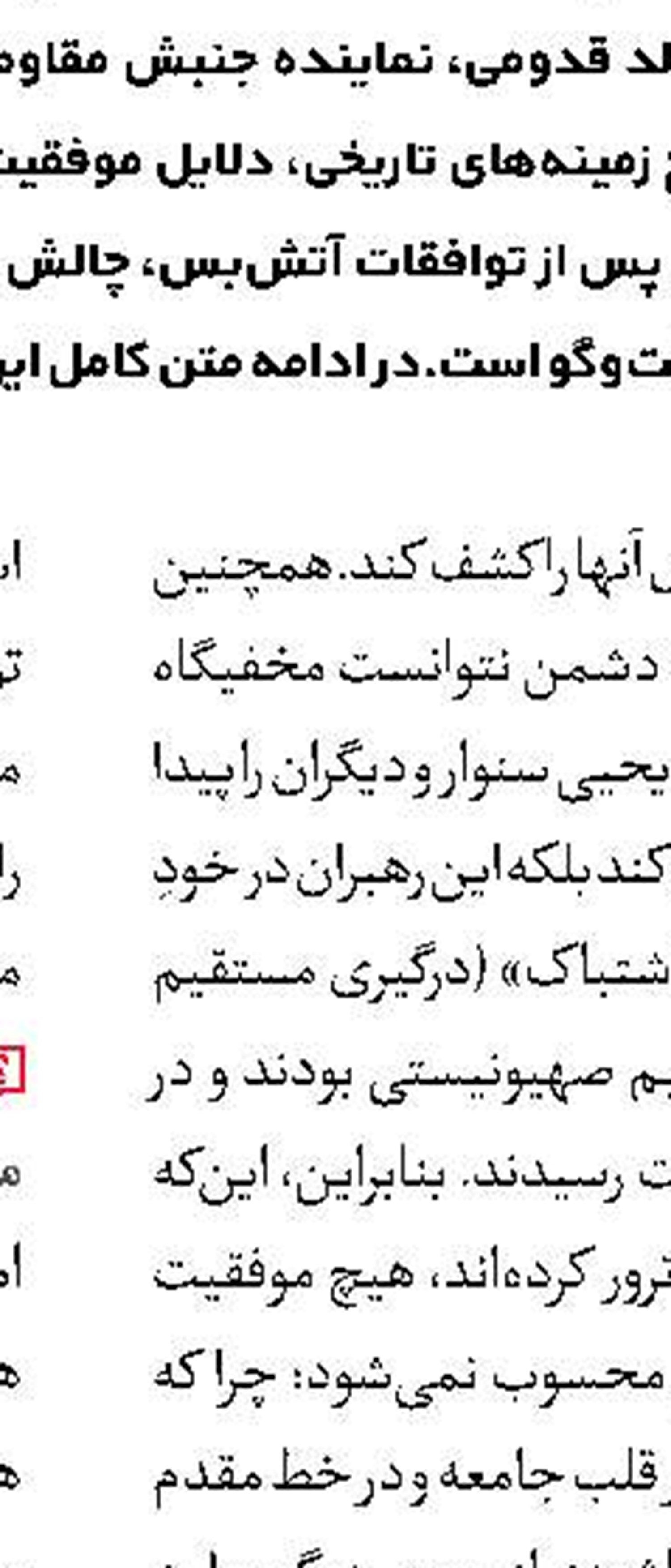 در اصلاح ذهنیت اروپا از ایران نقش‌آفرین باشید