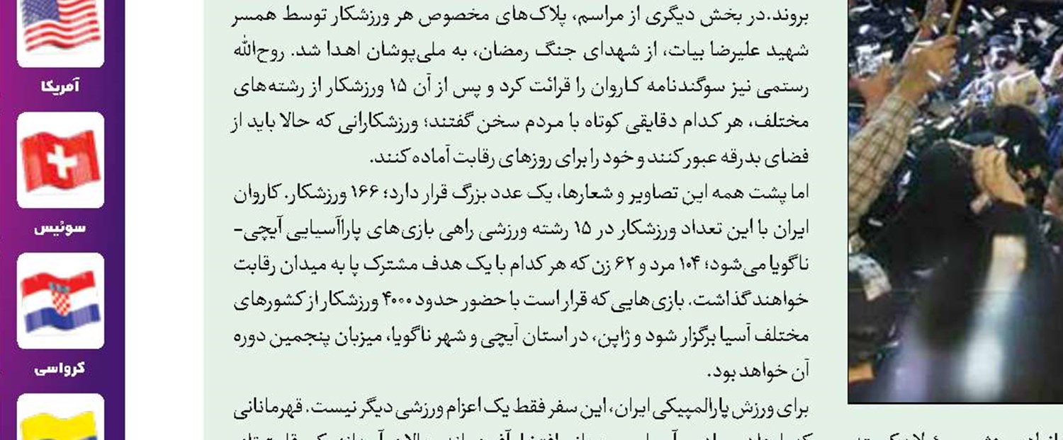 انتخابات مساله‌دار، چالش تازه وزارت ورزش