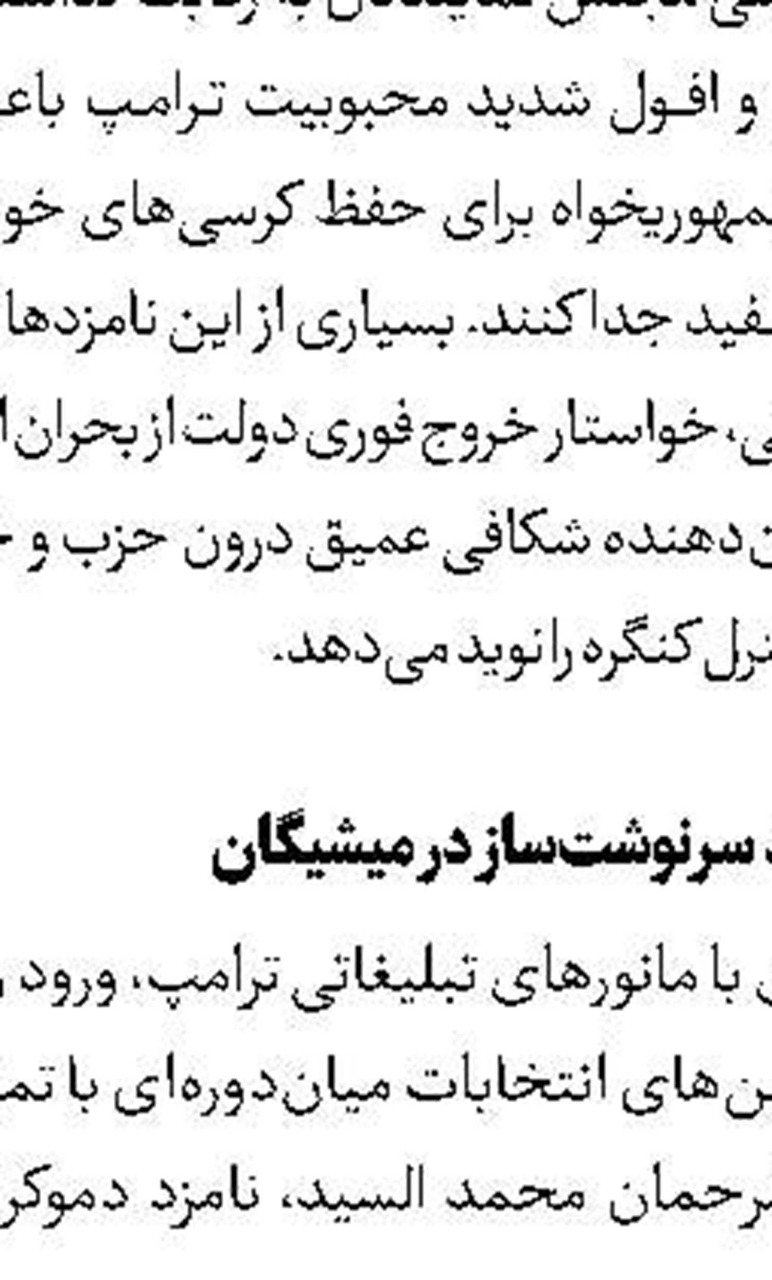 انتقال تکفیری‎های سوری به جبهه یمن