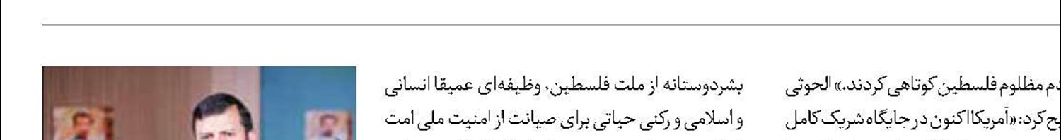 رهبر انصارالله یمن:  طوفان‌الاقصی  ضعف بنیادین اسرائیل را برملا کرد