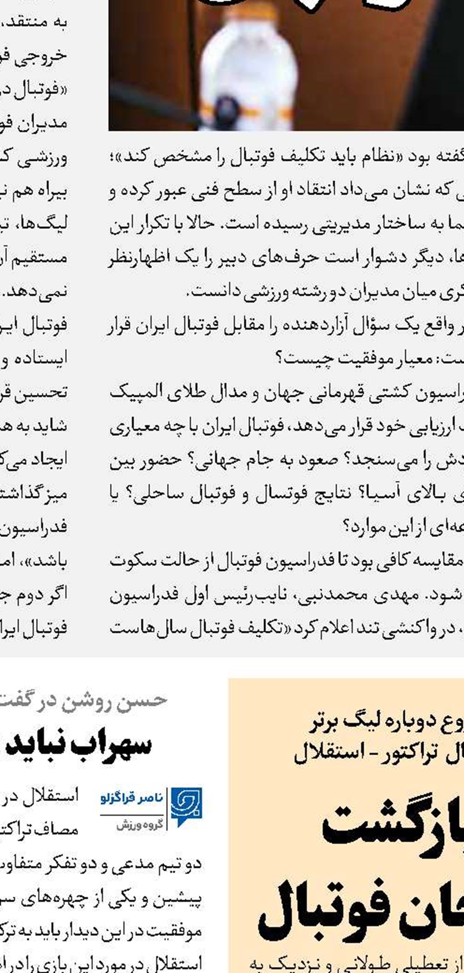 شکوه مسی 
