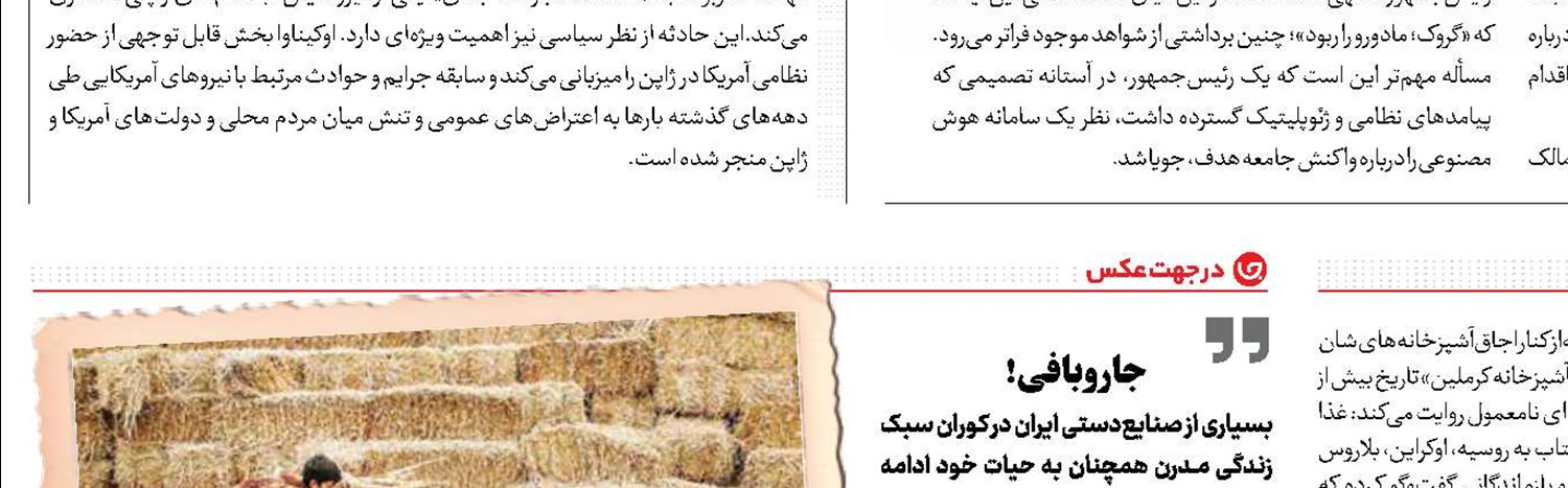 مرگ افشاگر پرونده اپستین