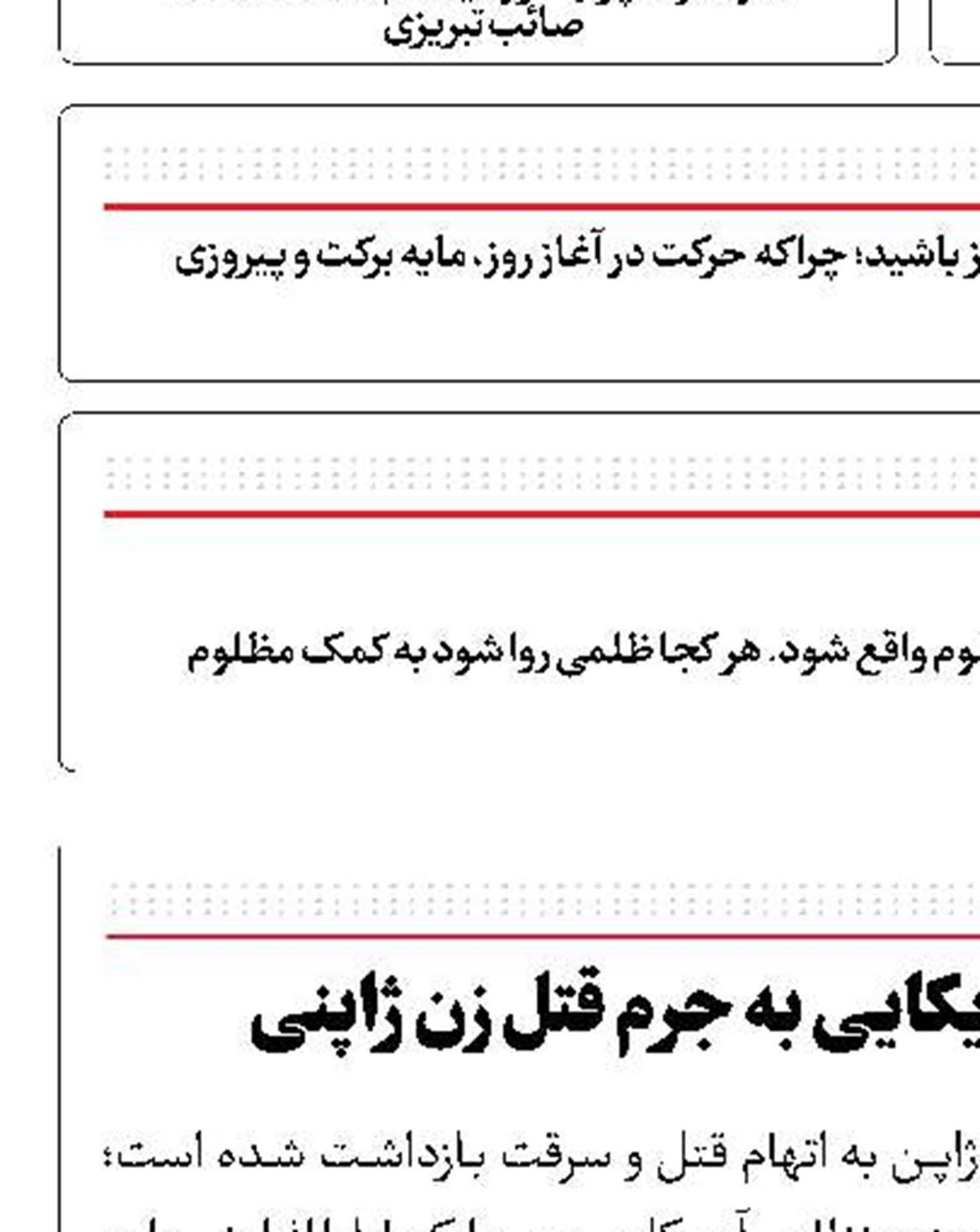 بازداشت  تفنگدار آمریکایی به جرم قتل زن ژاپنی 