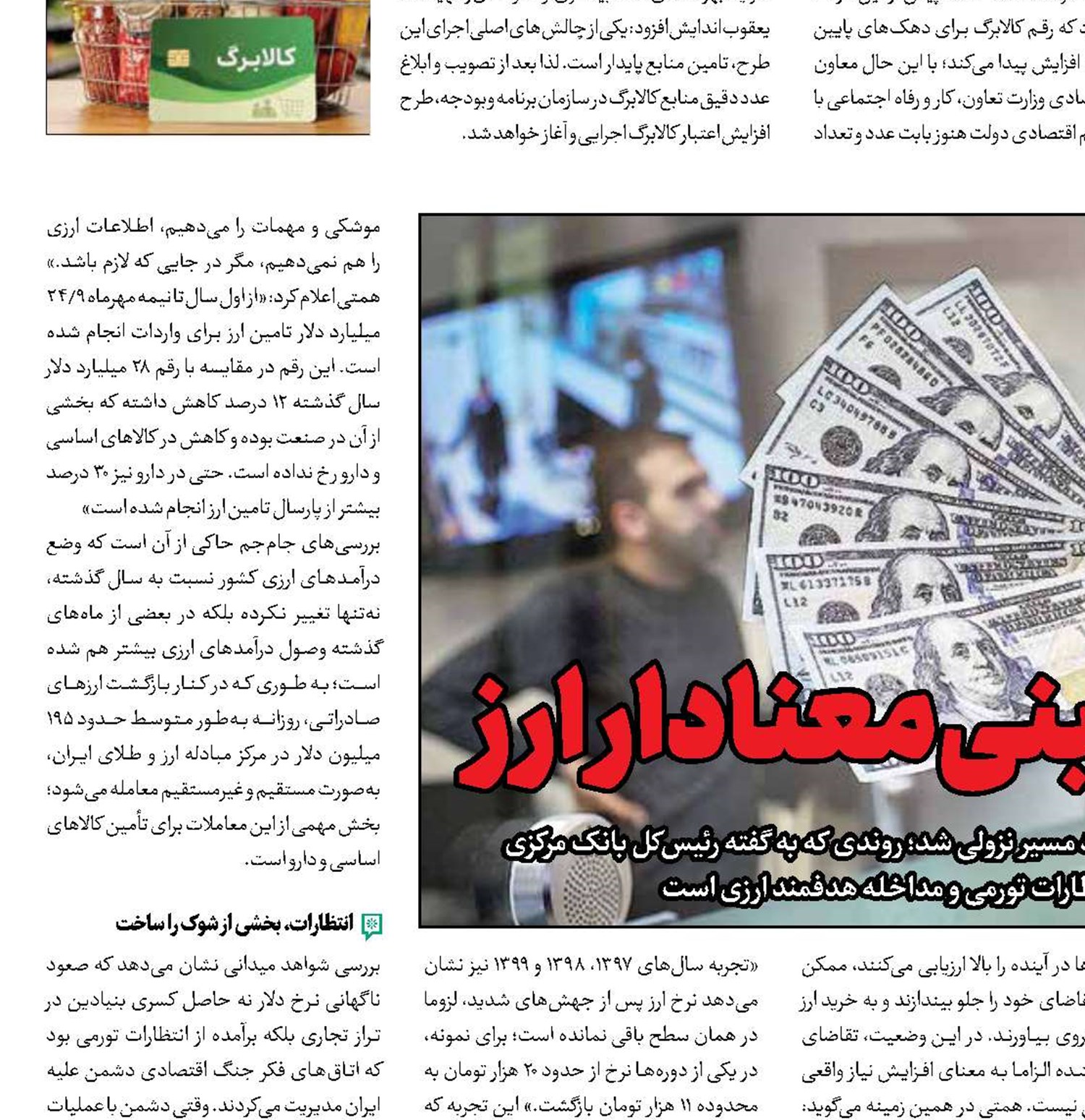 عقب‌نشینی معنادار ارز