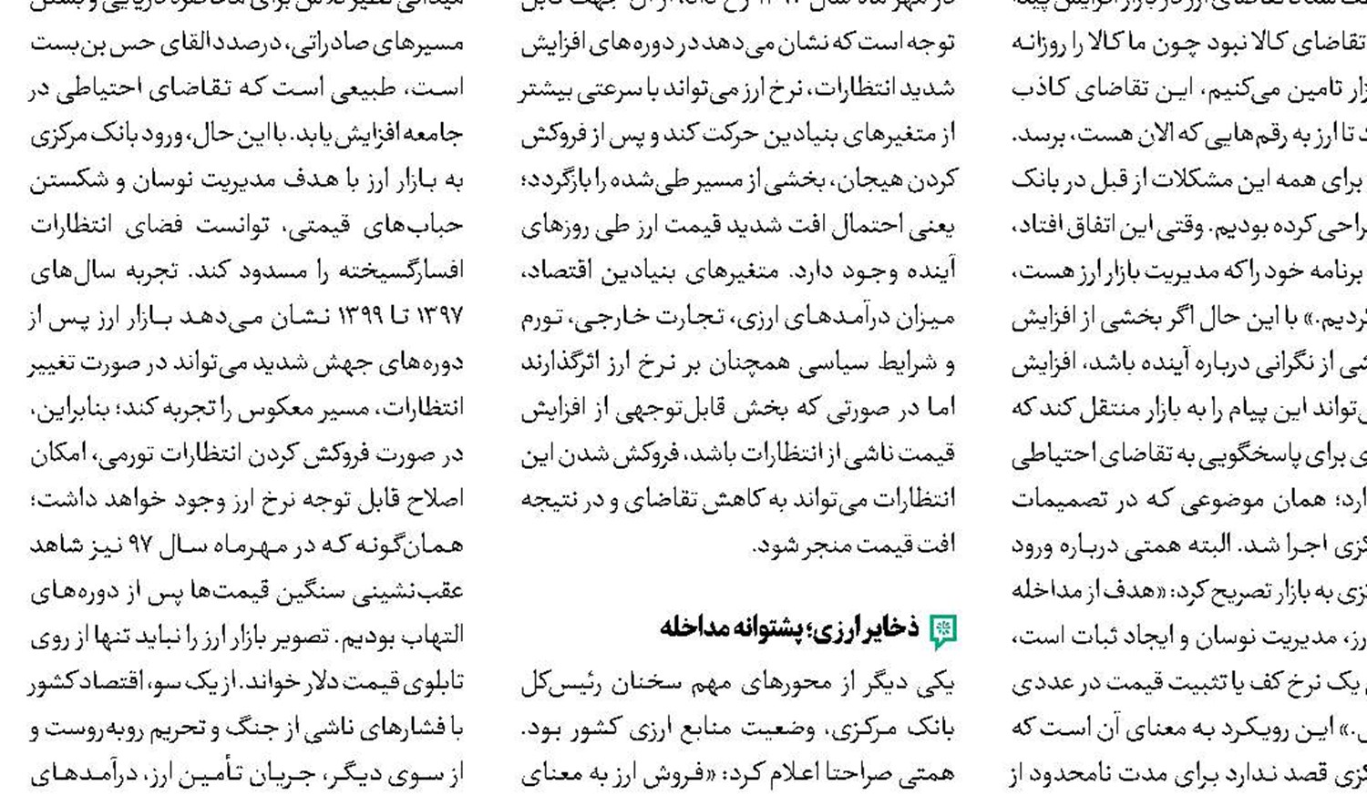 بورس قله ۸ میلیون واحد را فتح کرد 