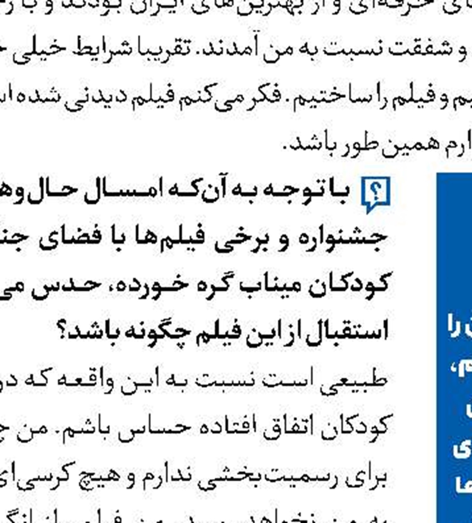 «آرزو‌های کوچک»‌ روی صحنه تالار وحدت می‌رود