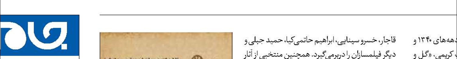 گنجینه فیلم‌های کوتاه ایرانی در جشنواره کوتاه تهران