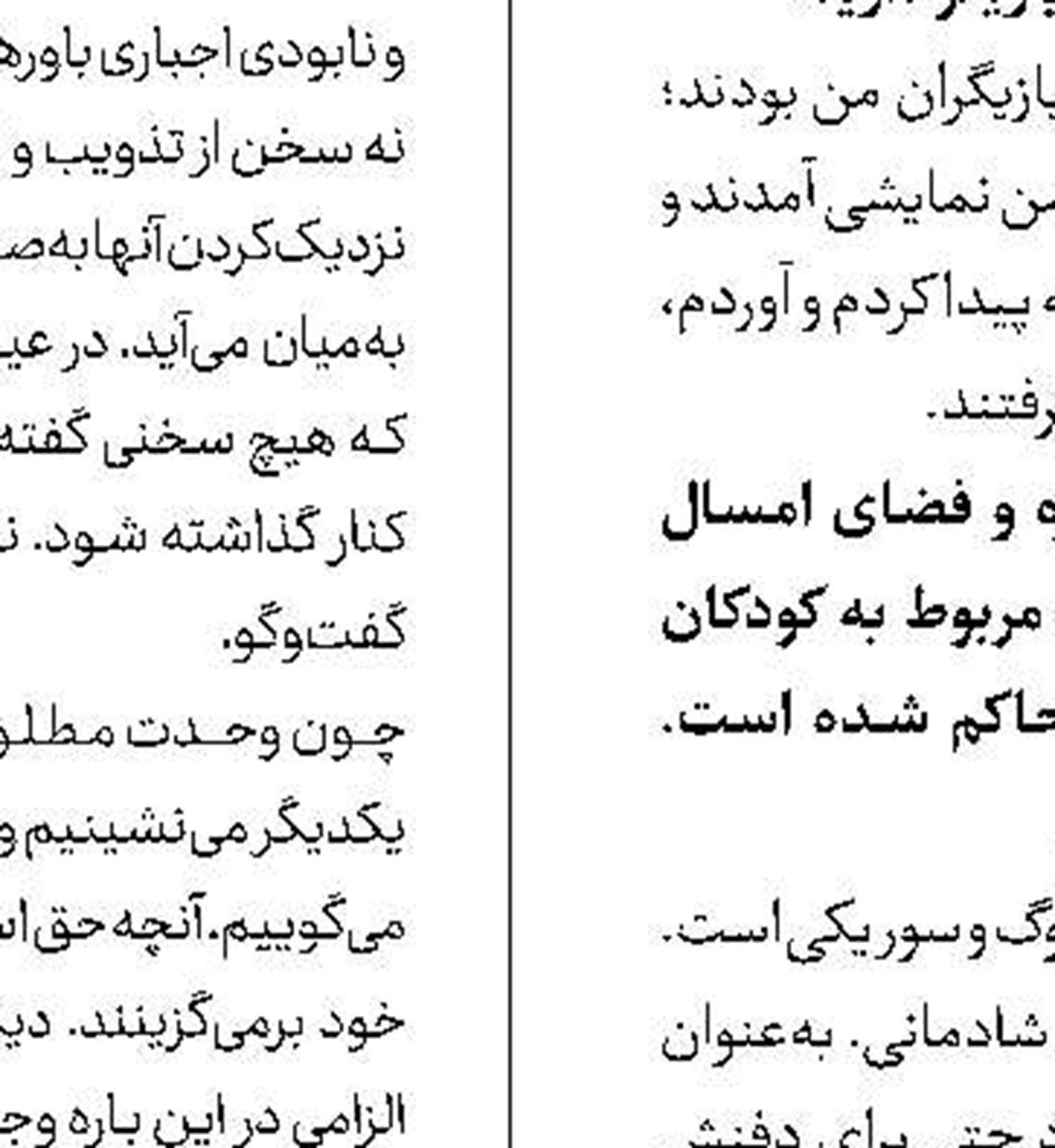 نمایشنامه‌خوانی «حلقه ماه» در تئاتر شهر