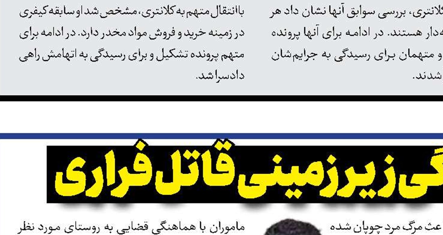بازداشت قاتل تاجر فرش بعد از 11 سال