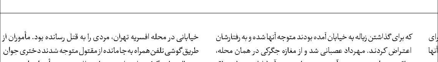 بازگشت 4 قاتل از پای چوبه دار